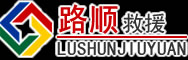 桃城区道路救援