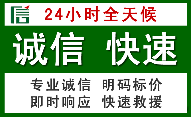 桃城区汽车救援